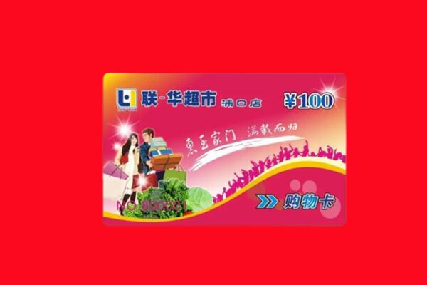 通辽回收购物卡
